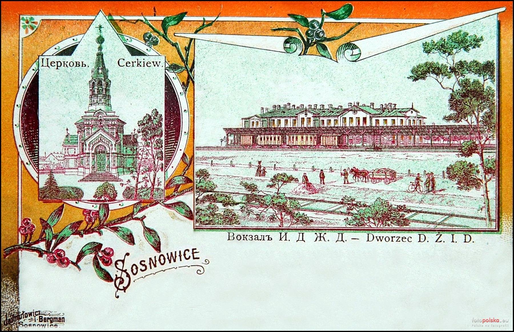 Stacja Sosnowiec Południowy. Pocztówka. Najpóźniej 1903 rok.